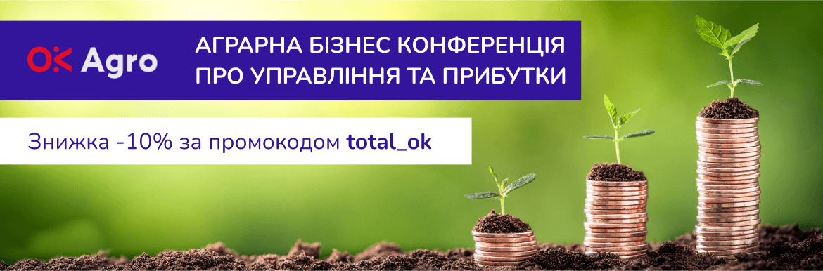 totalenergies-ok_agro-2021-10_discount.png